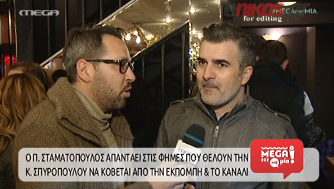 Ο Σταματόπουλος για την εκπομπή της Σπυροπούλου – ΒΙΝΤΕΟ