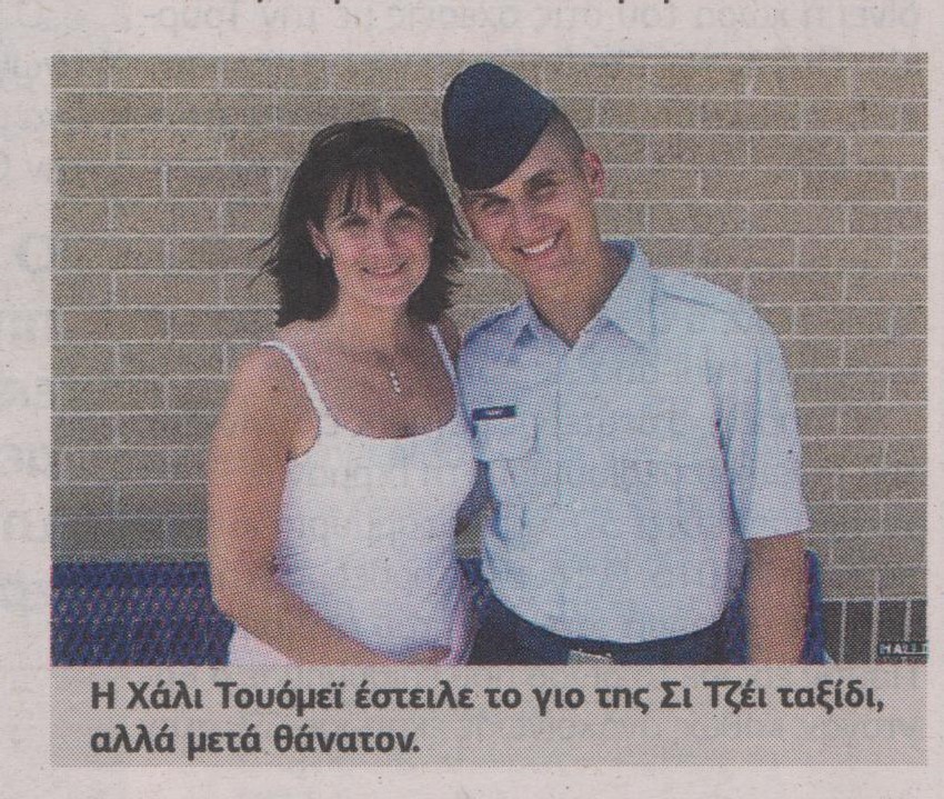 Γύρισε τον κόσμο μετά τον θάνατό του!