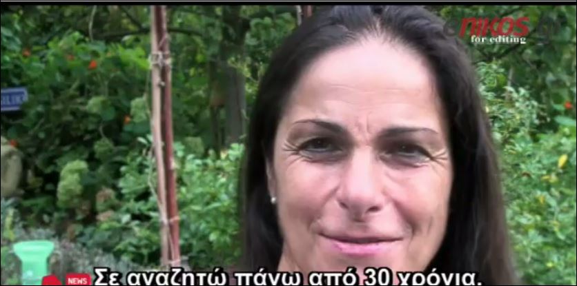 Αναζητεί τη μητέρα της 30 χρόνια – ΒΙΝΤΕΟ