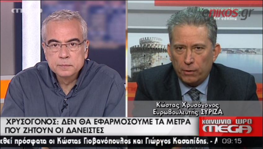 Χρυσόγονος: Θα αλλάξουμε τον ΕΝΦΙΑ- ΒΙΝΤΕΟ