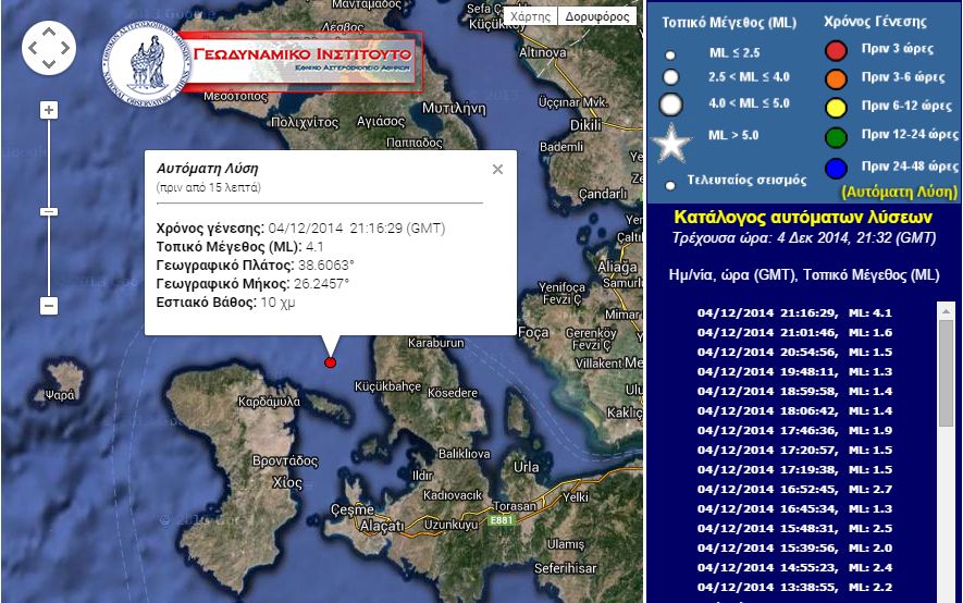 ΤΩΡΑ-Σεισμός 4,1R βόρεια της Χίου