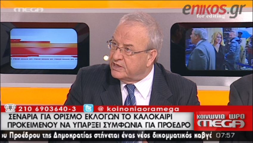 Γρηγοράκος: Να πάμε σε κυβέρνηση ειδικού σκοπού – ΒΙΝΤΕΟ