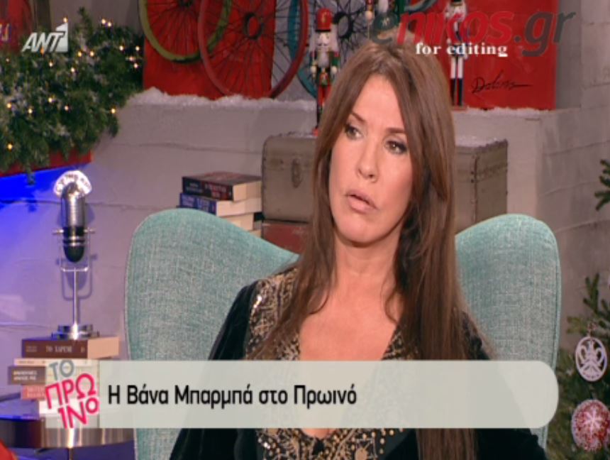 ΒΙΝΤΕΟ-Η Μπάρμπα για την βράβευση του Ρουβά: Έλεος…