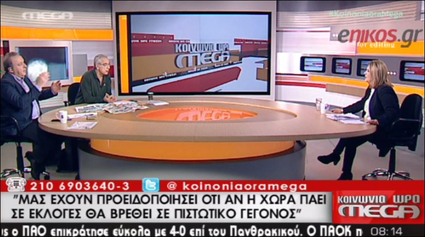 Ο Καμπουράκης στην Βούλτεψη: “Είπαμε να κινδυνολογήσουμε αλλά όχι και έτσι” – ΒΙΝΤΕΟ