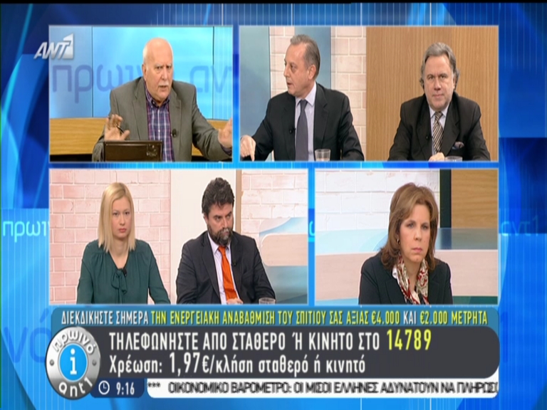 Μπέζας: Ζαριά ρίχνουν αυτοί που οδηγούν τη χώρα στην αβεβαιότητα- ΒΙΝΤΕΟ