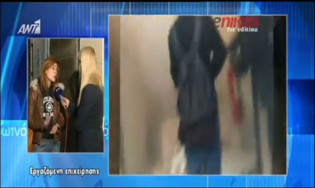 ΒΙΝΤΕΟ-“Τη φωτιά την έσβησαν διαδηλωτές”