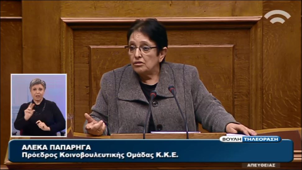 Παπαρήγα: Δεν φοβόμαστε, ούτε απευχόμαστε τις πρόωρες εκλογές