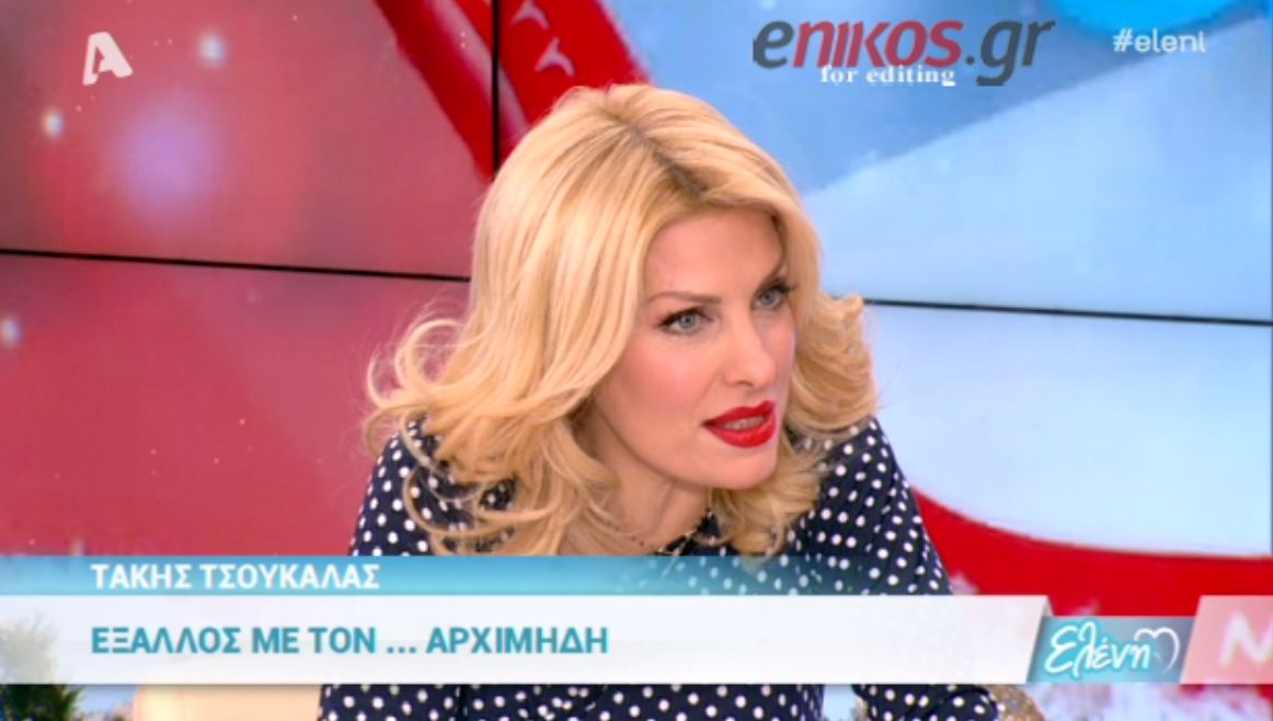 ΒΙΝΤΕΟ-Οι απορίες της Μενεγάκη για τον Τάκη Τσουκαλά