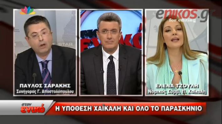 Κόντρα μεταξύ Σαράκη και Τζούλη – Καμμένου για την άρση του τηλεφωνικού απορρήτου – ΒΙΝΤΕΟ