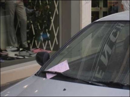 Απειλούν με κατάσχεση νεκρό οδηγό για παράβαση πριν από 24 χρόνια!