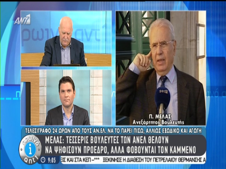 ΒΙΝΤΕΟ-Μελάς: Αν πάμε στη δικαιοσύνη, θα αποκαλύψω τα ονόματα των βουλευτών