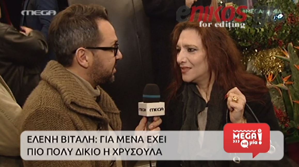 Βιτάλη: Έχει δίκιο η Διαβάτη – ΒΙΝΤΕΟ