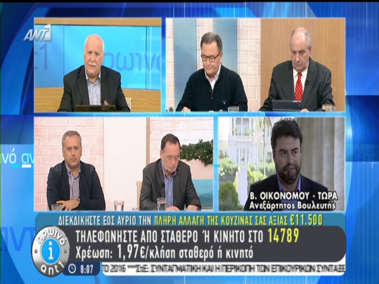 Οικονόμου: Να υπάρξει συναινετική λύση – ΒΙΝΤΕΟ