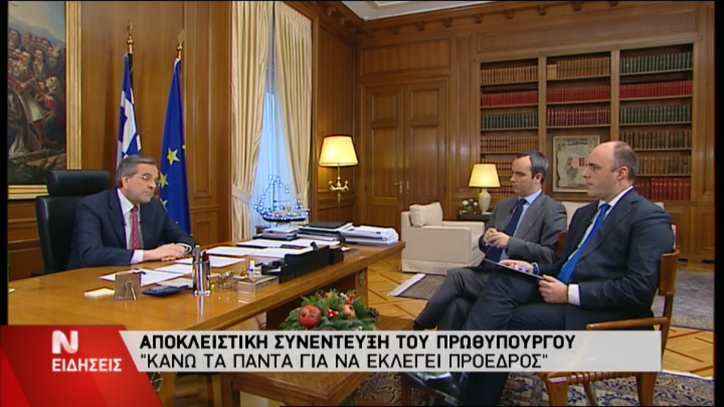 ΤΩΡΑ – Σαμαράς: Κάποιοι Ευρωπαίοι ήθελαν να μας θυσιάσουν σαν την Ιφιγένεια