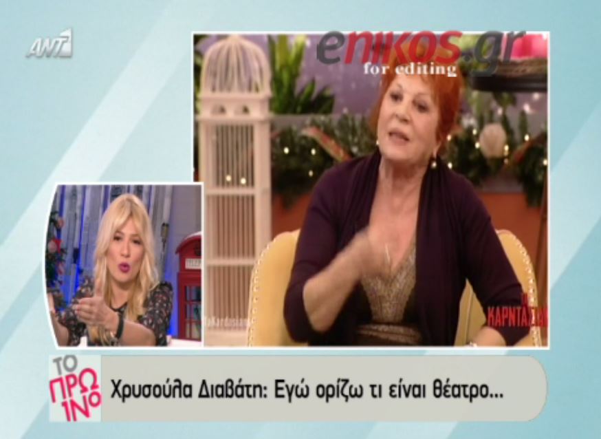 BINTEO-Η μπηχτή της Σκορδά για την Διαβάτη