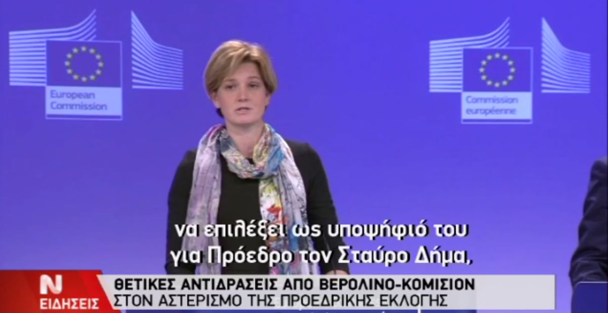ΒΙΝΤΕΟ- Βερολίνο και Κομισιόν για την Προεδρική εκλογή