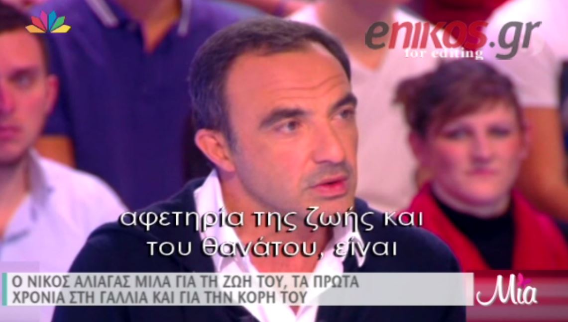 ΒΙΝΤΕΟ-Ο Αλιάγας μιλάει για την Ελλάδα στη γαλλική τηλεόραση
