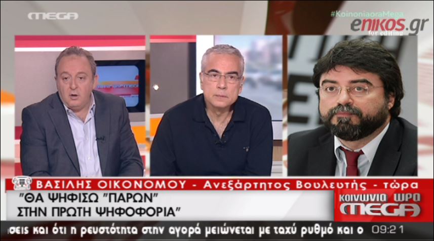 Βασίλης Οικονόμου: γιατί θα ψηφίσω “παρών” – ΒΙΝΤΕΟ