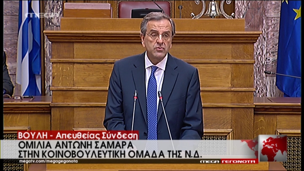Σαμαράς: Ο ΣΥΡΙΖΑ ξαναφέρνει στο στόμα των ξένων τη λέξη Grexit- ΒΙΝΤΕΟ