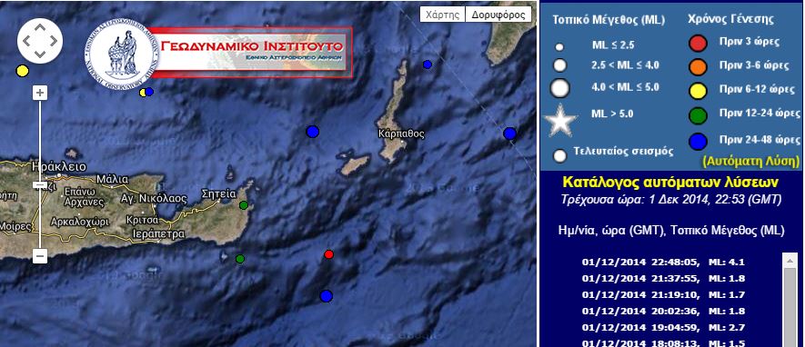 Σεισμική δόνηση 4,1R ανατολικά της Κρήτης