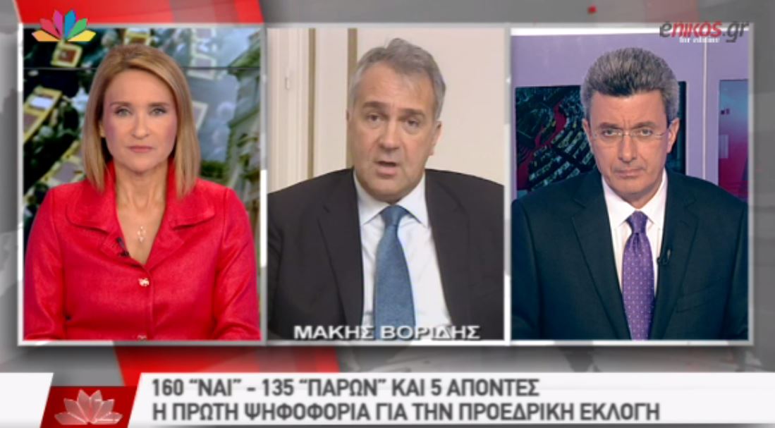 Βορίδης: Οι βουλευτές πρέπει να ψηφίσουν για Πρόεδρο