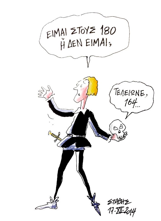 Η μισή ημέρα μιλάει με την άλλη μισή