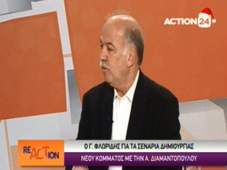 Φλωρίδης: Θα κάνουμε κόμμα με την Διαμαντοπούλου – ΒΙΝΤΕΟ