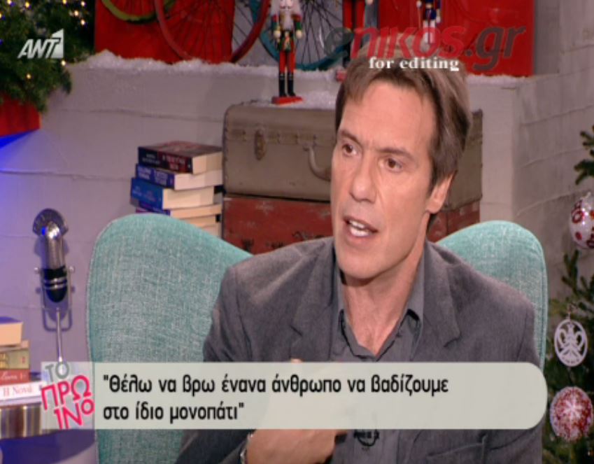 Tζώρτζογλου: Έκανα σεξ για να έχω λόγο ύπαρξης