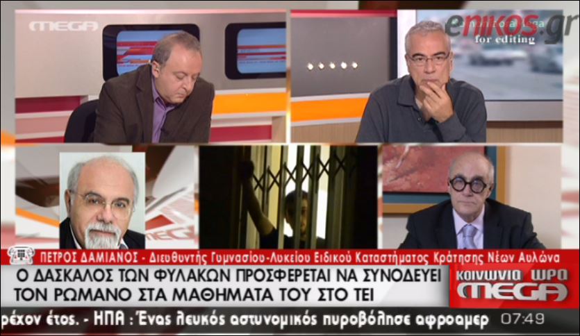 ΒΙΝΤΕΟ-“Θα τον συνοδεύω εγώ στη σχολή”, λέει ο δάσκαλος του Ρωμανού