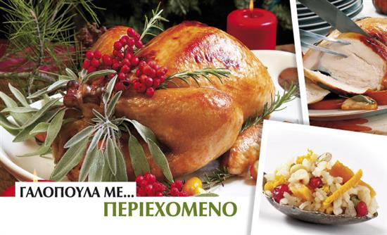 Στο real taste & style που κυκλοφορεί με τη Realnews