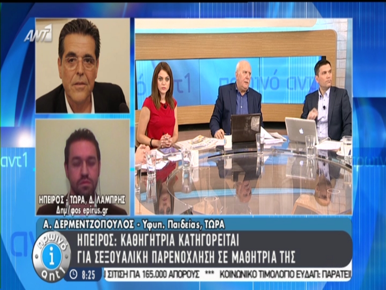 ΒΙΝΤΕΟ-Τι λέει ο υφυπουργός Παιδείας για την “άτακτη” καθηγήτρια