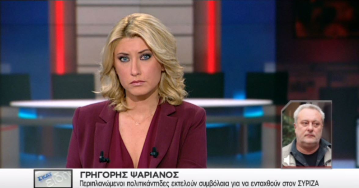 Ψαριανός για Βουδούρη – Παραστατίδη: Είναι άθλιοι και ξεφτιλισμένοι – ΒΙΝΤΕΟ