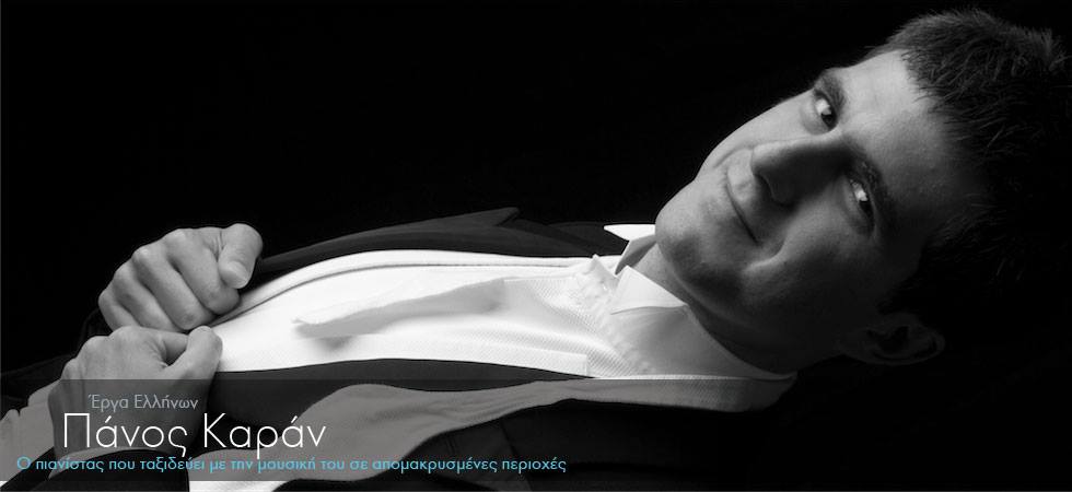 Ταξιδεύει στον κόσμο και παίζει μουσική στα παιδιά