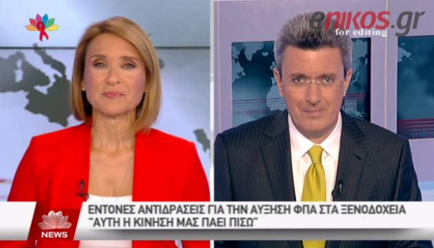 ΒΙΝΤΕΟ-Ο Νίκος Χατζηνικολάου για την αύξηση του ΦΠΑ στα ξενοδοχεία και τις αλλαγές στο ασφαλιστικό