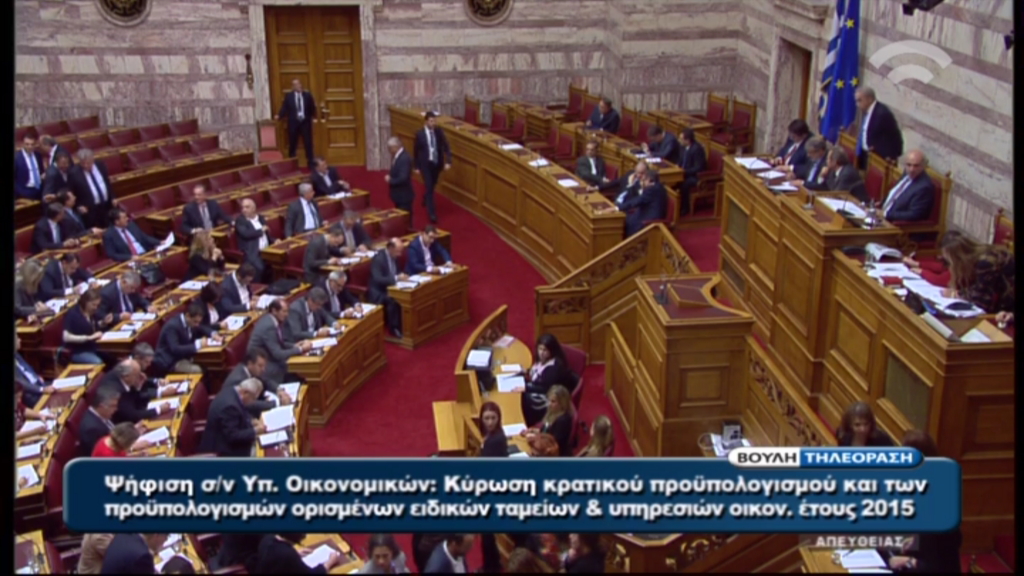 Υπερψηφίστηκε ο προϋπολογισμός