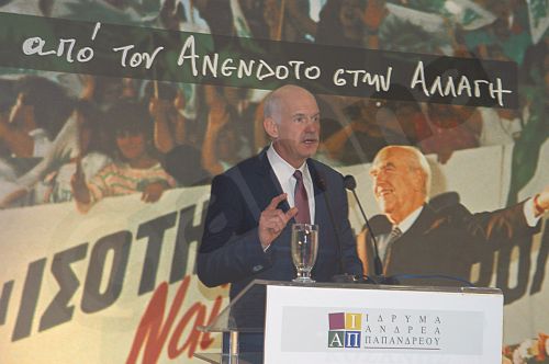 Παπανδρέου: Χρειαζόμαστε ένα Κίνημα πρωταγωνιστή προοδευτικών αλλαγών