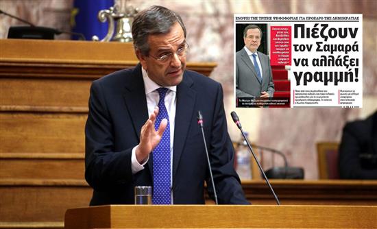 Ο Σαμαράς έκανε το βήμα για άρση του αδιεξόδου