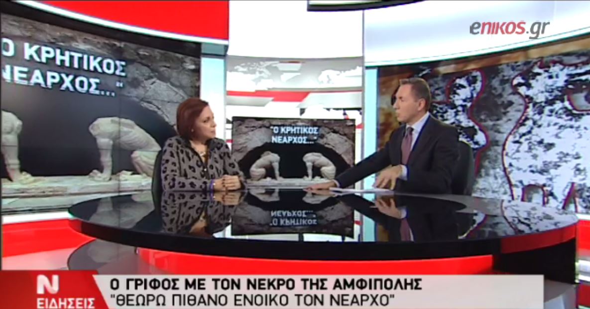ΒΙΝΤΕΟ- Η αρχαιολόγος που υποστηρίζει ότι ο ένοικος της Αμφίπολης είναι ο Νέαρχος