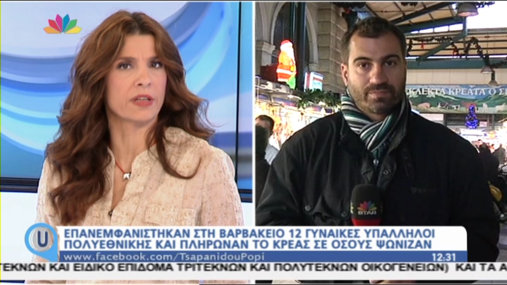 “Ξαναχτύπησαν” στη Βαρβάκειο οι μυστηριώδεις γυναίκες – ΒΙΝΤΕΟ