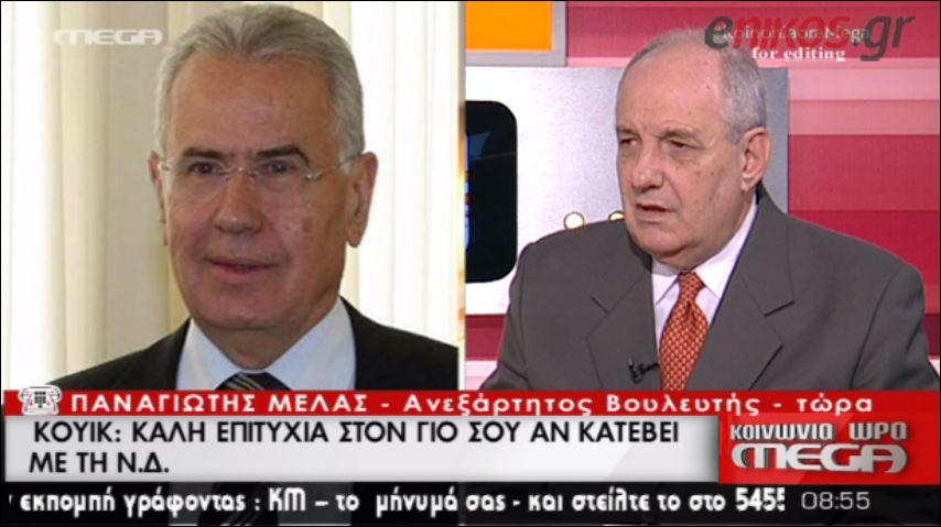 ΒΙΝΤΕΟ-Μελάς: Κατά 80% θα ψηφίσω τον Δήμα