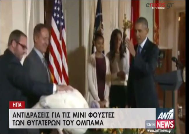 ΒΙΝΤΕΟ-Οι κόρες του Ομπάμα μεγάλωσαν και… προκαλούν