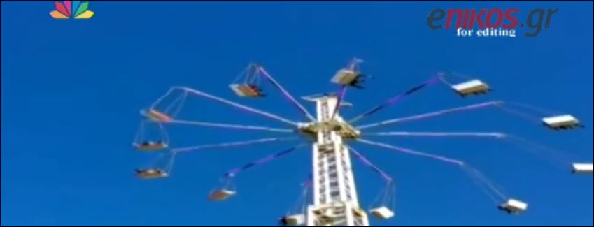 ΒΙΝΤΕΟ-Πανικός σε λούνα παρκ-Ατύχημα στα 200μ. ύψος