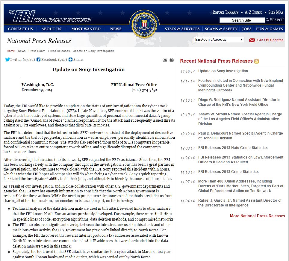 FBI-Η Β. Κορέα υπεύθυνη για την κυβερνοεπίθεση στη Sony