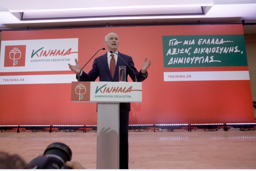 Στην Τρίπολη θα μιλήσει ο Παπανδρέου