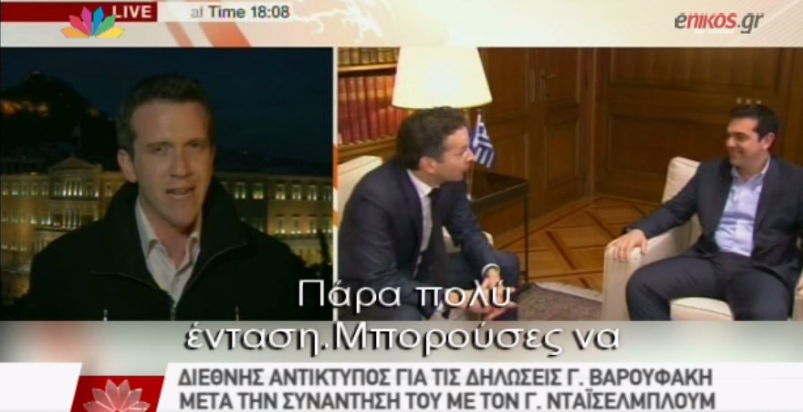 Διεθνής αντίκτυπος από τη συνάντηση Ντάισελμπλουμ-Βαρουφάκη – ΒΙΝΤΕΟ