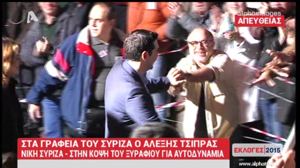Στα γραφεία του ΣΥΡΙΖΑ ο Αλέξης Τσίπρας – ΤΩΡΑ