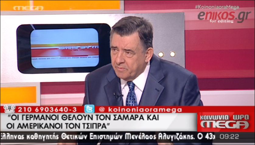 Καρατζαφέρης: Οι Γερμανοί θέλουν τον Σαμαρά και οι Αμερικανοί τον Τσίπρα – ΒΙΝΤΕΟ