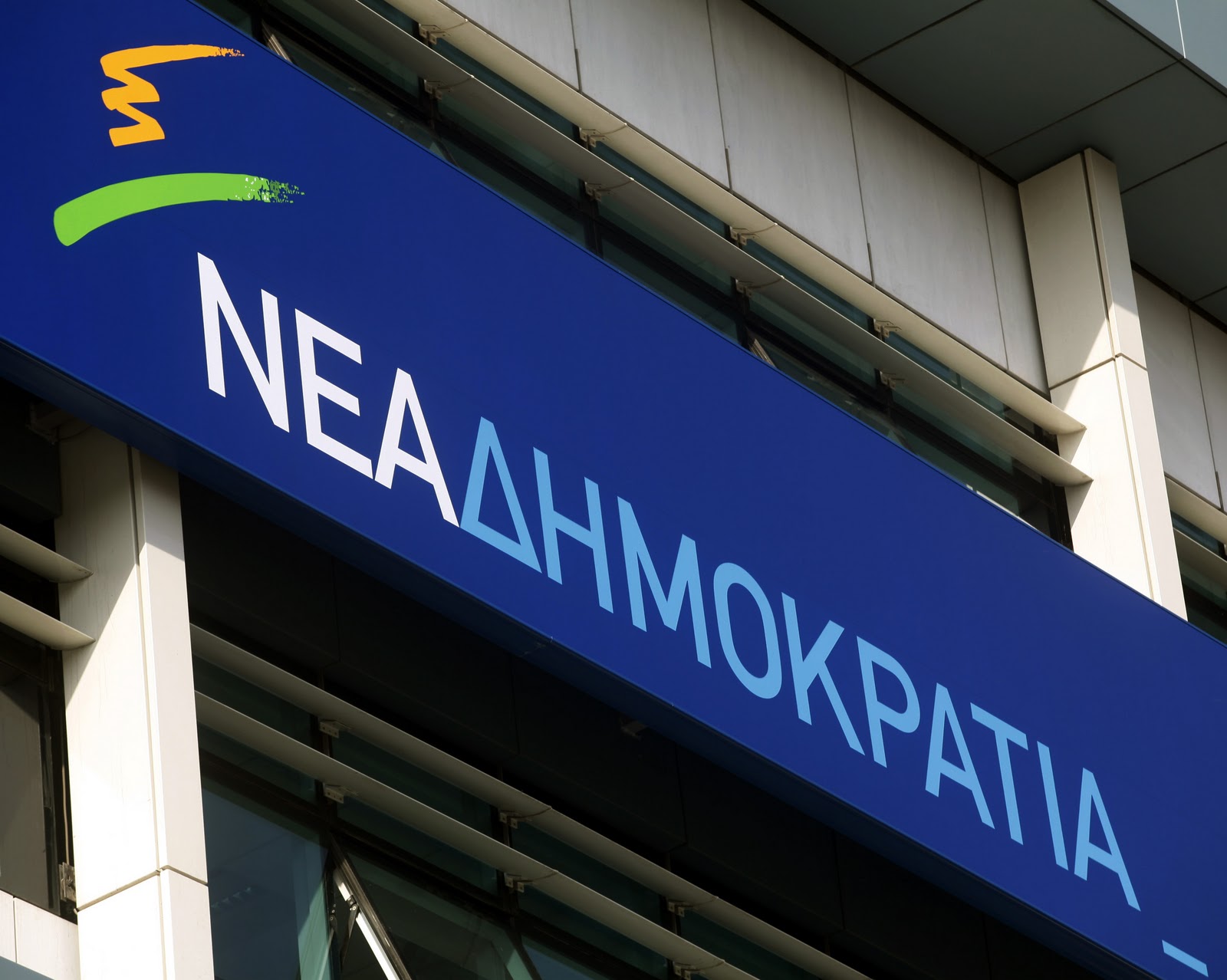 ΝΔ: Απόπειρα τρομοκράτησης η επίθεση στο γραφείο του Γεωργιάδη