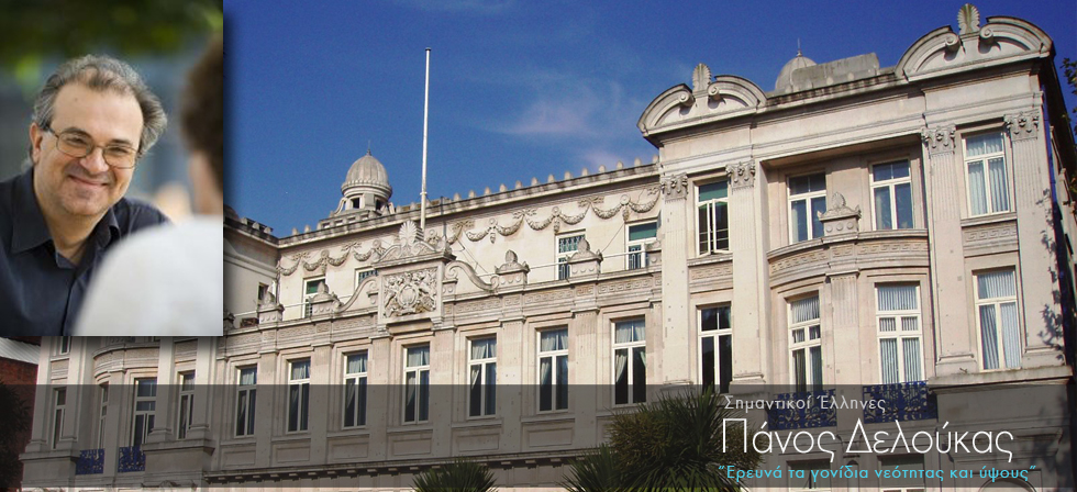 Ο Έλληνας που ανακάλυψε γονίδια που καθορίζουν το ύψος