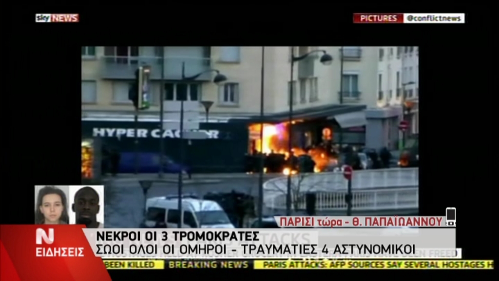 Η στιγμή της έκρηξης στο εβραϊκό παντοπωλείο – ΦΩΤΟ